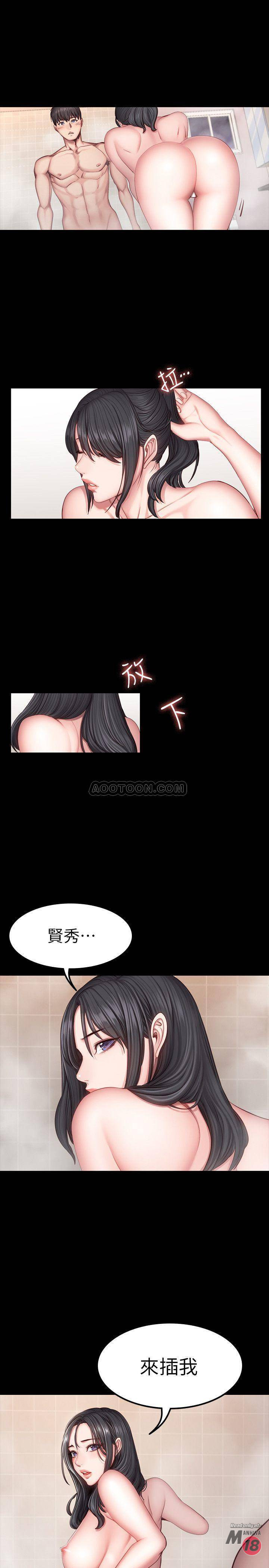 Fitness Raw Chapter 32 Page 3