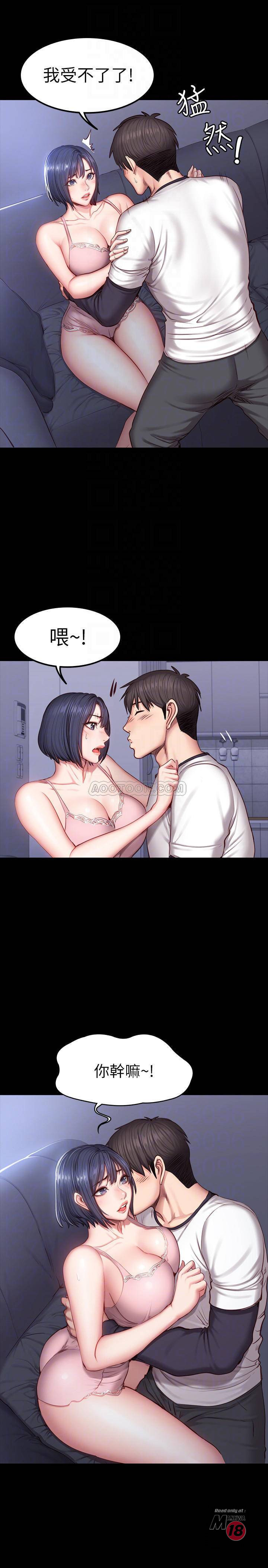 Fitness Raw Chapter 33 Page 16