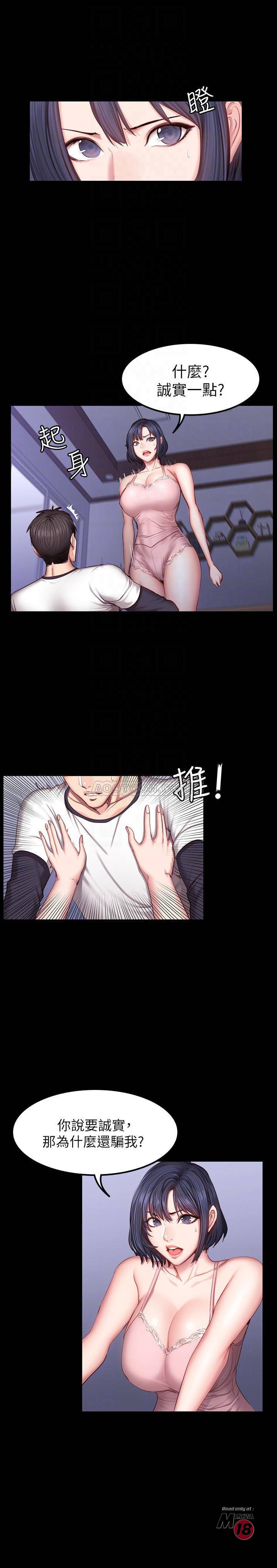 Fitness Raw Chapter 33 Page 18