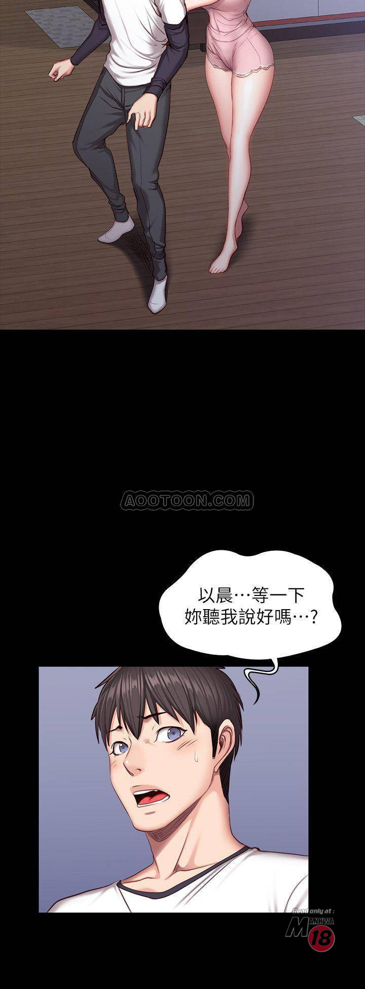 Fitness Raw Chapter 33 Page 21