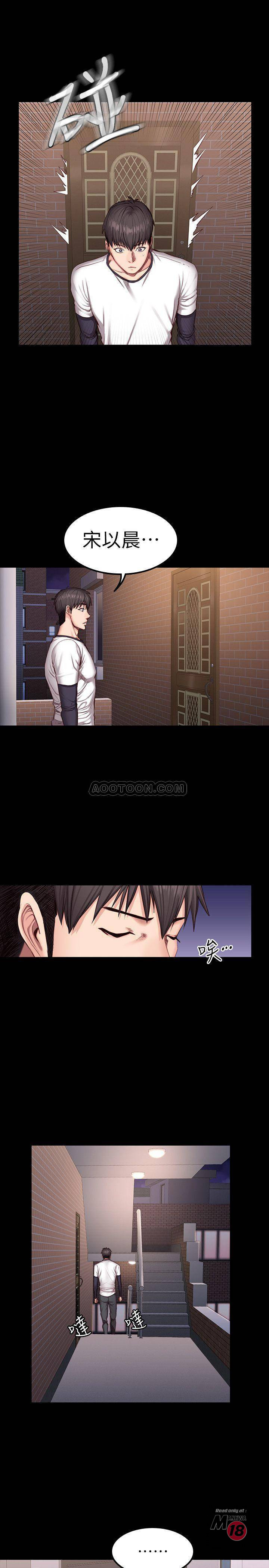 Fitness Raw Chapter 33 Page 22