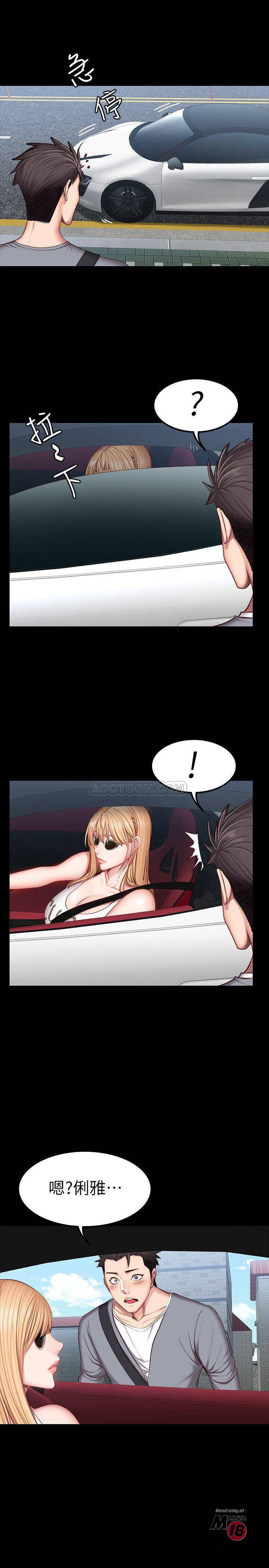 Fitness Raw Chapter 33 Page 26