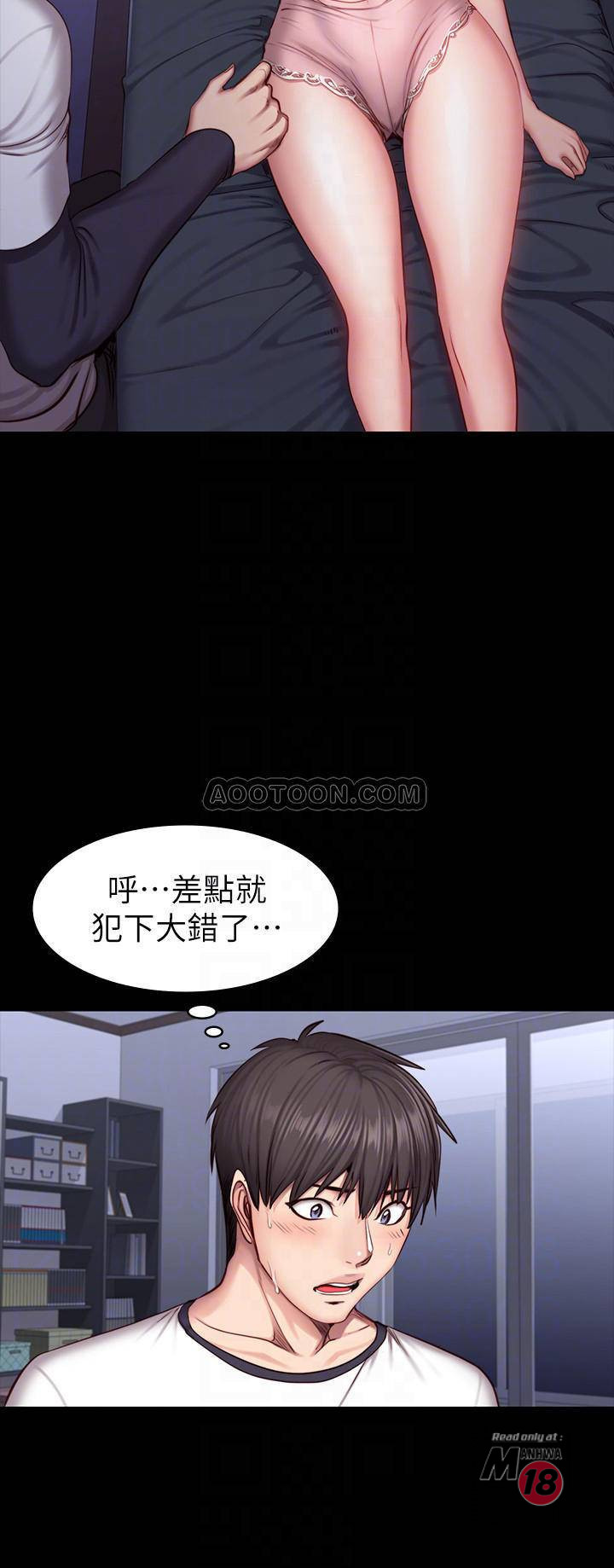 Fitness Raw Chapter 33 Page 4