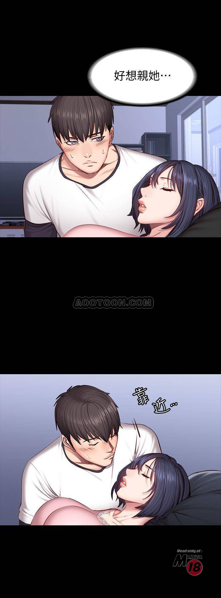 Fitness Raw Chapter 33 Page 7