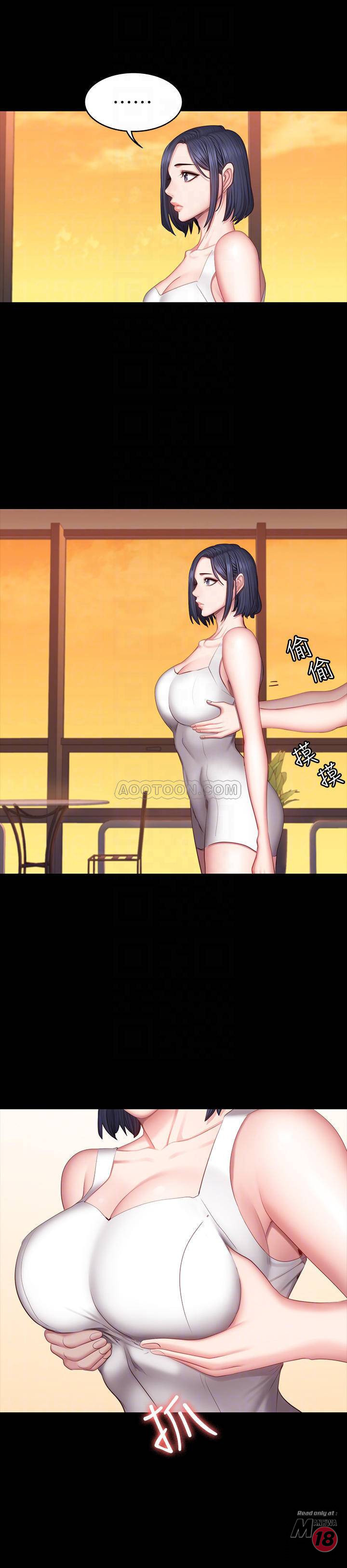 Fitness Raw Chapter 34 Page 14