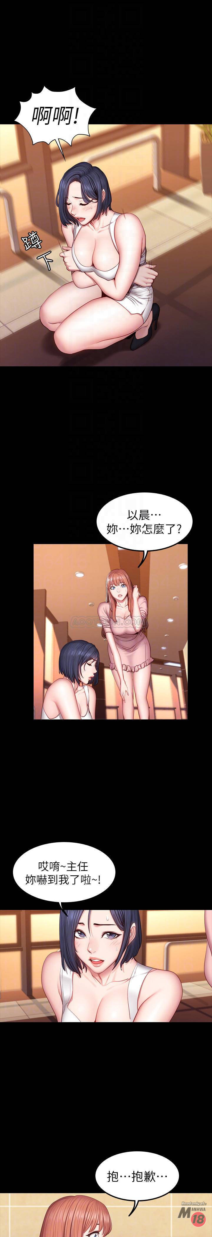 Fitness Raw Chapter 34 Page 16