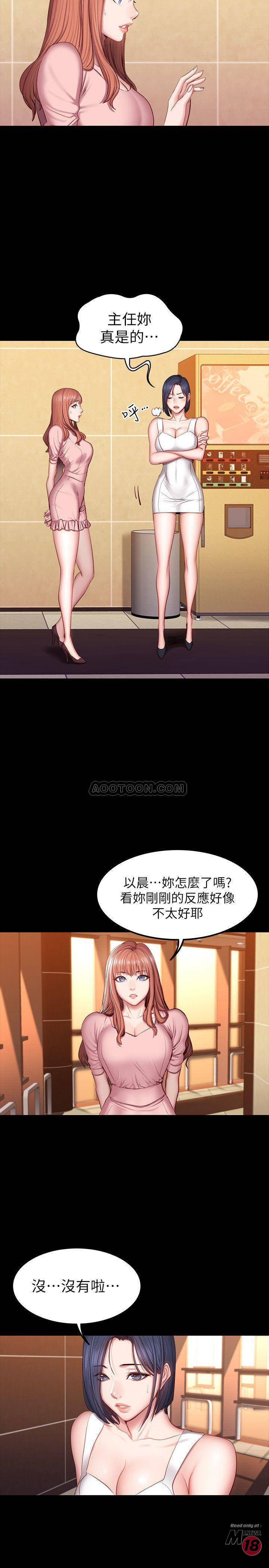 Fitness Raw Chapter 34 Page 17