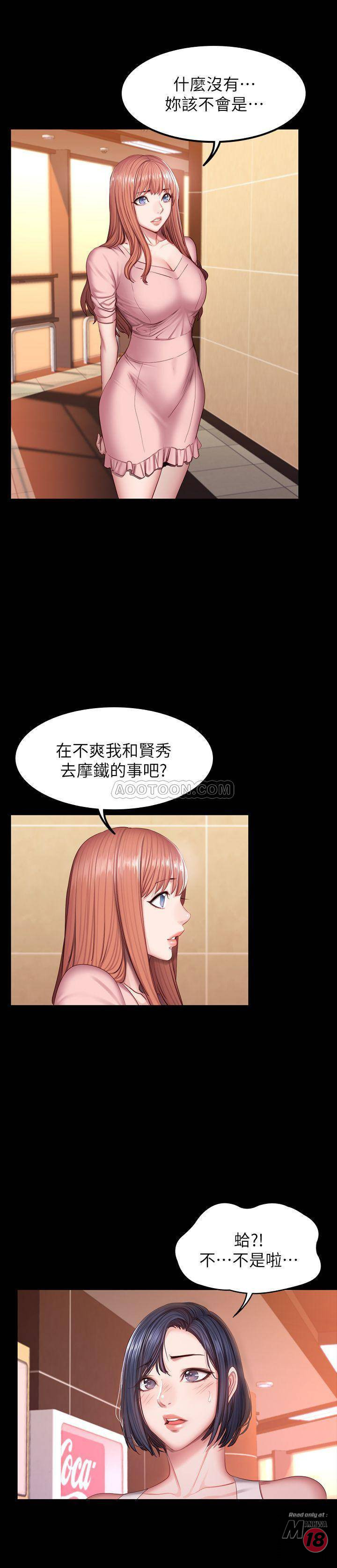 Fitness Raw Chapter 34 Page 18