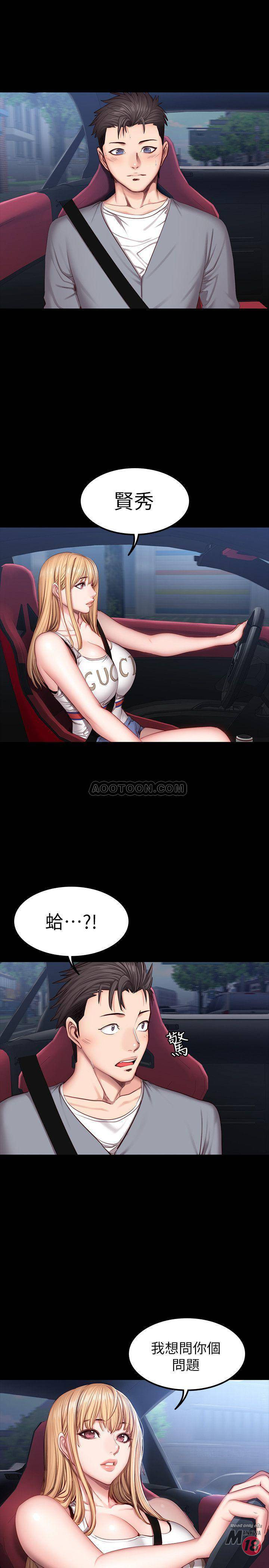Fitness Raw Chapter 34 Page 2