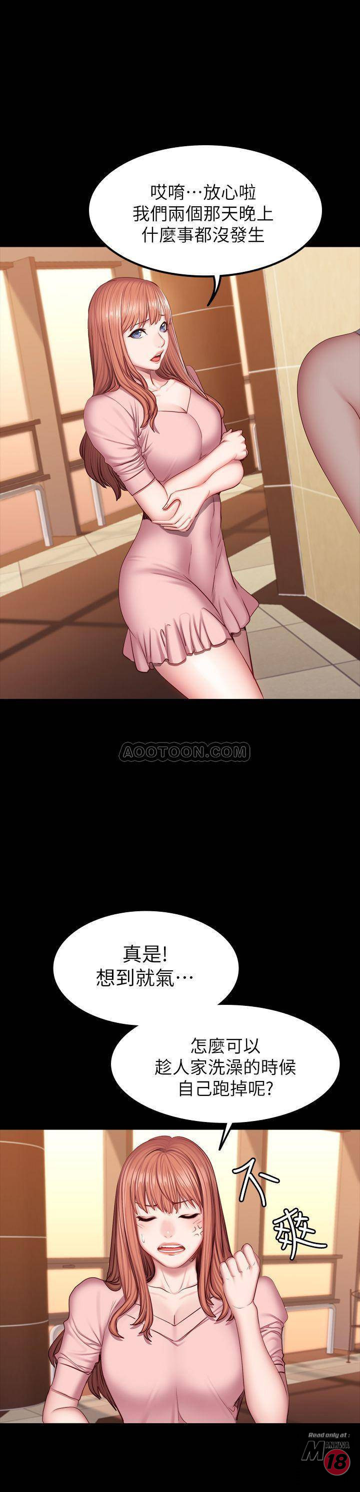 Fitness Raw Chapter 34 Page 20