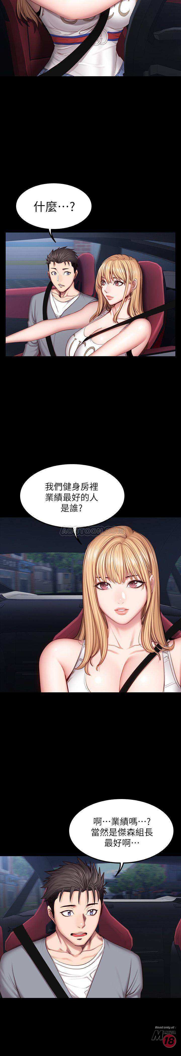 Fitness Raw Chapter 34 Page 3