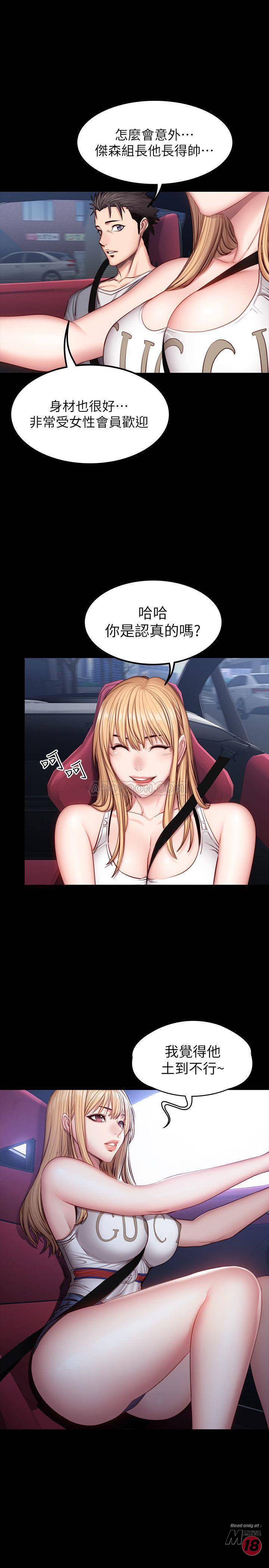 Fitness Raw Chapter 34 Page 5