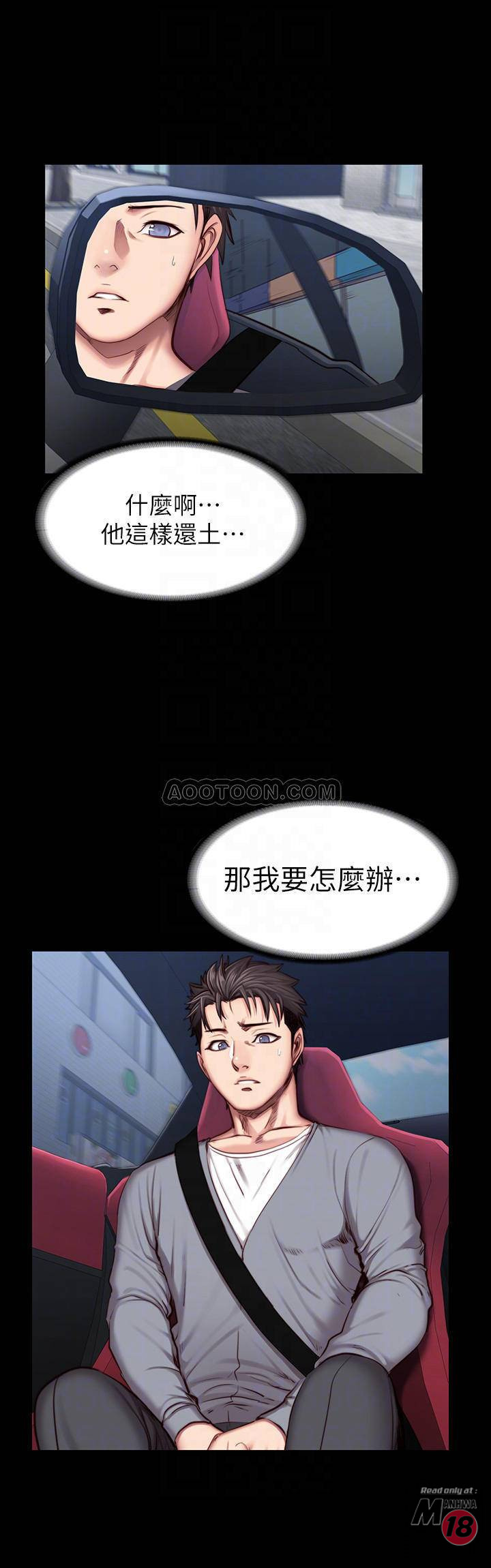 Fitness Raw Chapter 34 Page 6