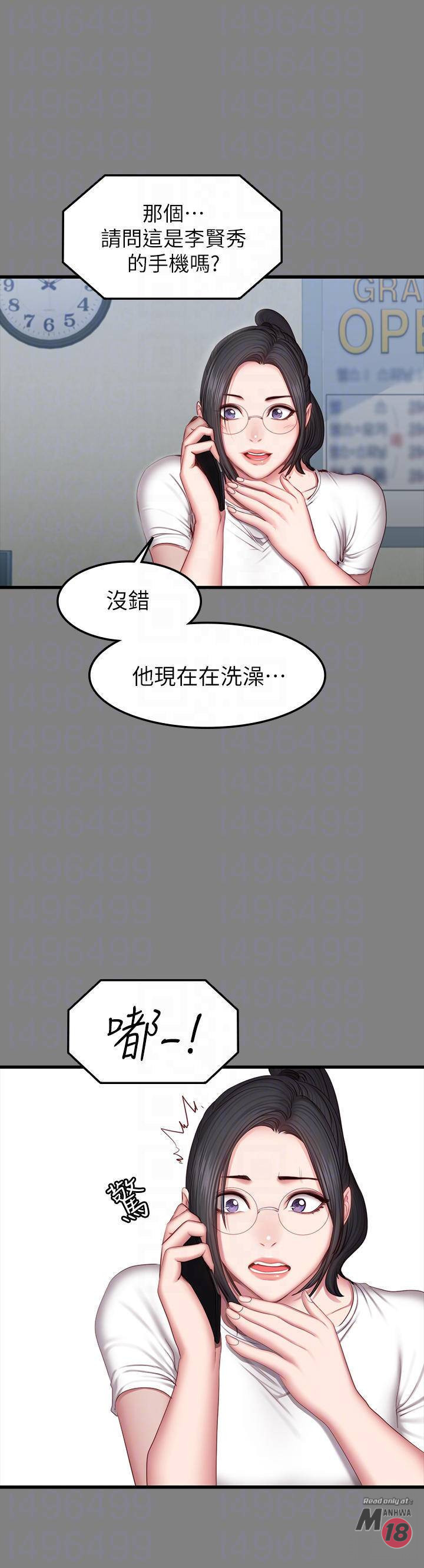 Fitness Raw Chapter 35 Page 10