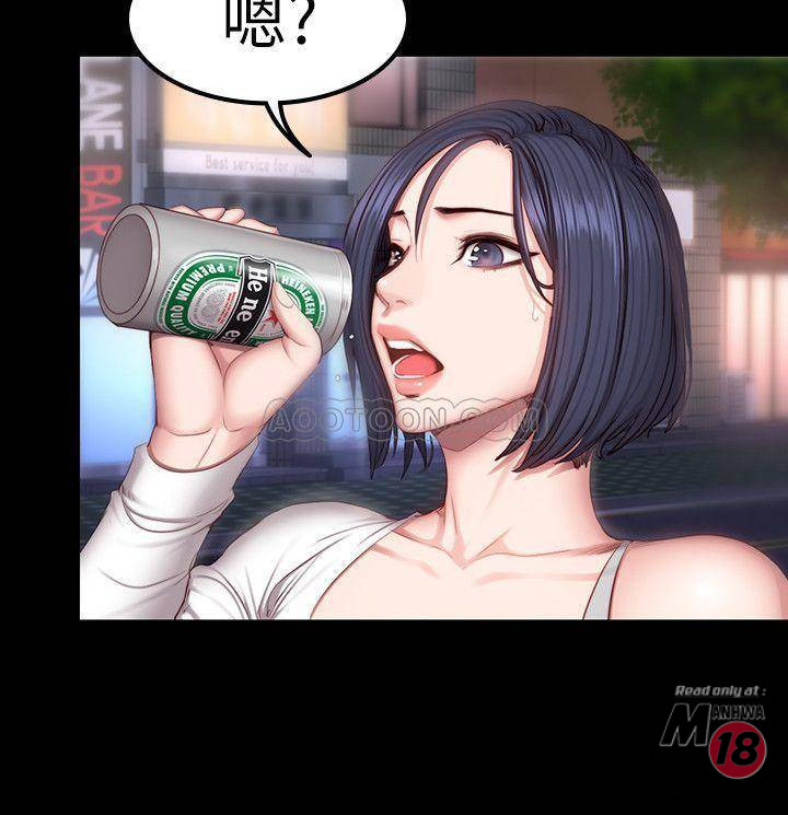 Fitness Raw Chapter 35 Page 20
