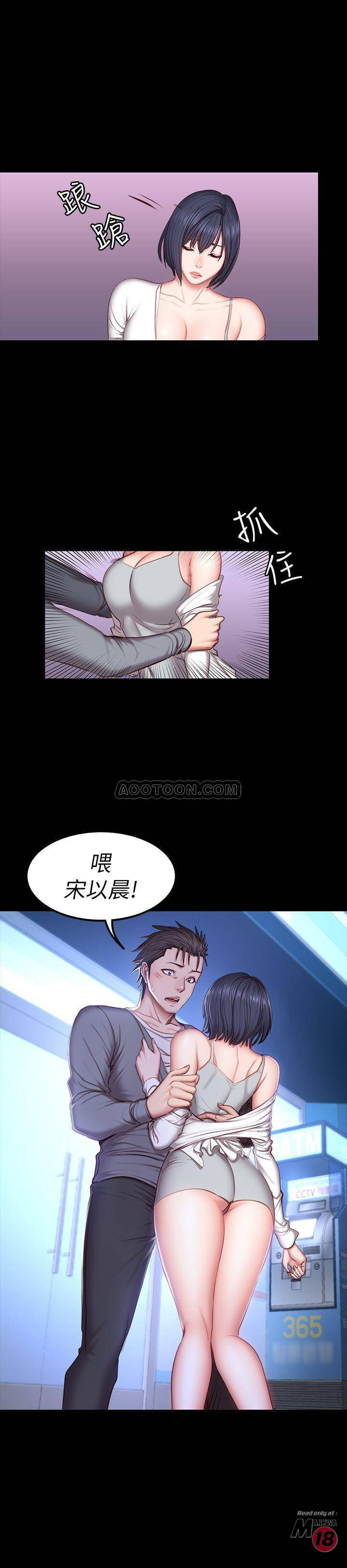 Fitness Raw Chapter 35 Page 22