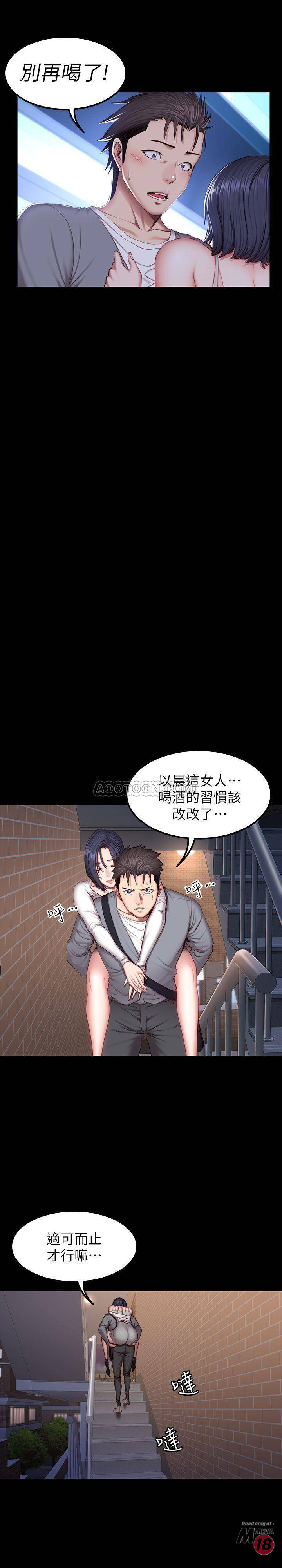 Fitness Raw Chapter 35 Page 23