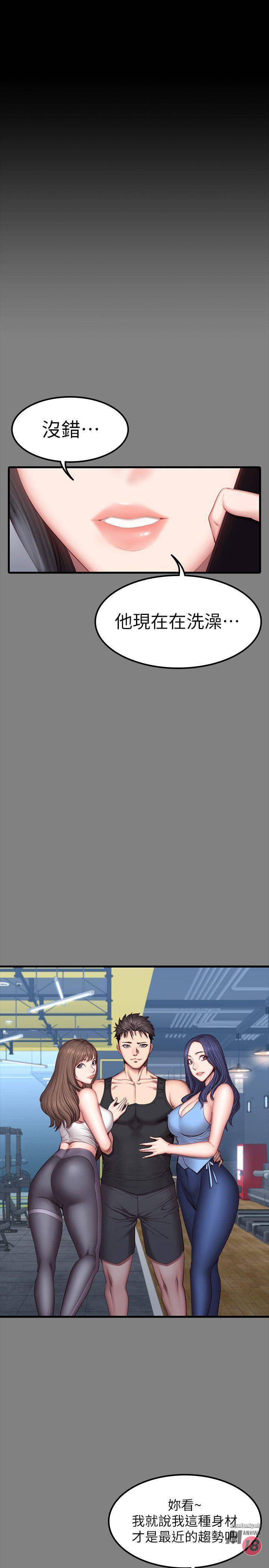 Fitness Raw Chapter 35 Page 3