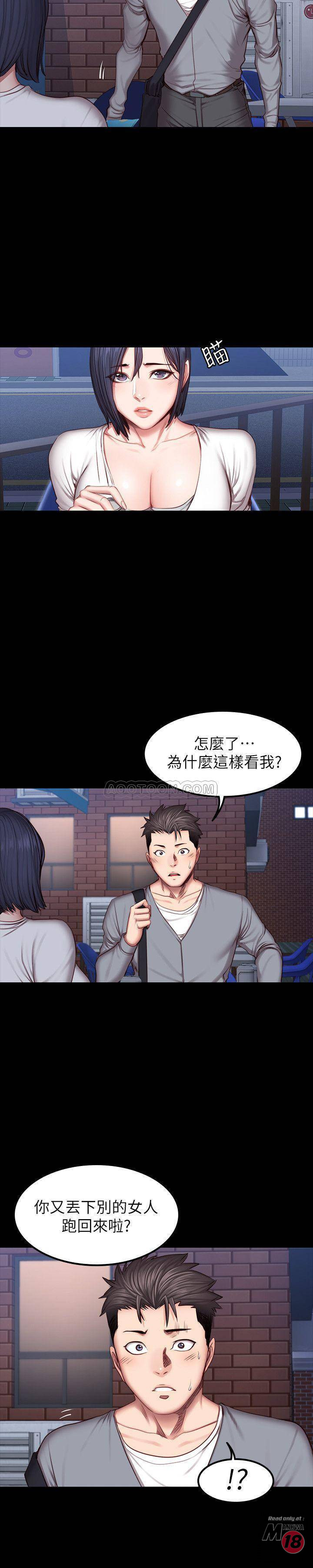 Fitness Raw Chapter 35 Page 5
