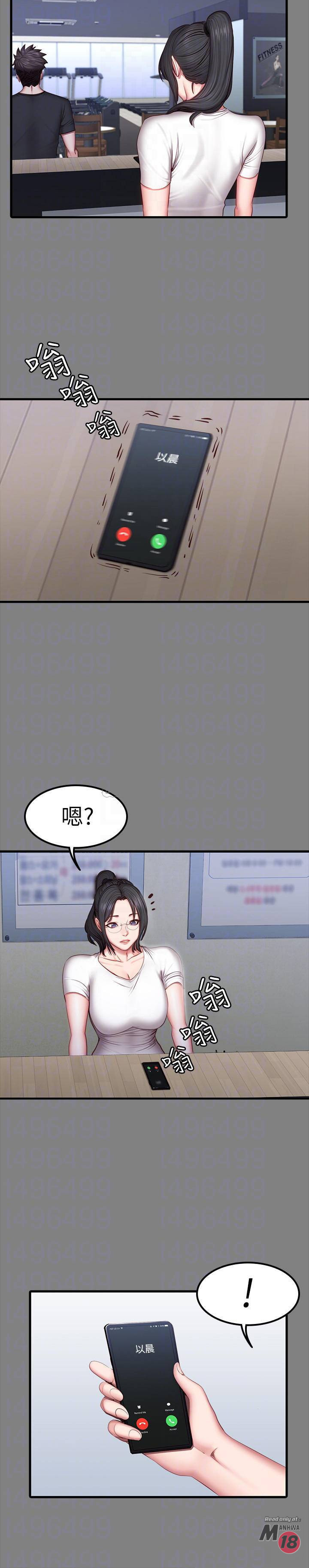 Fitness Raw Chapter 35 Page 8