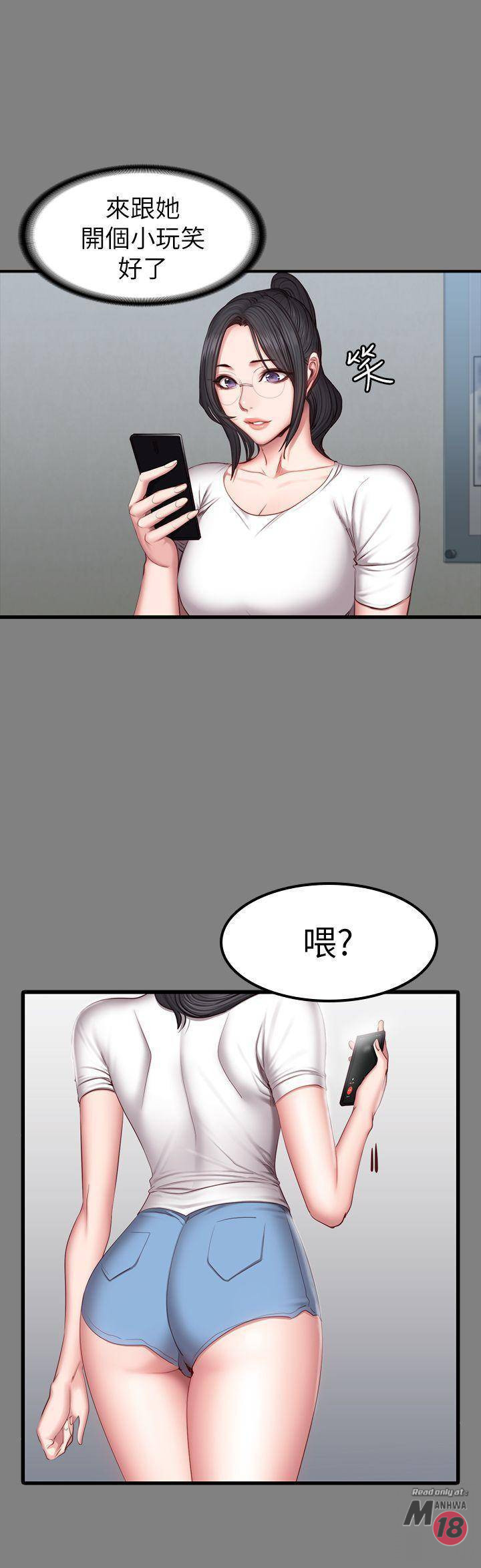 Fitness Raw Chapter 35 Page 9