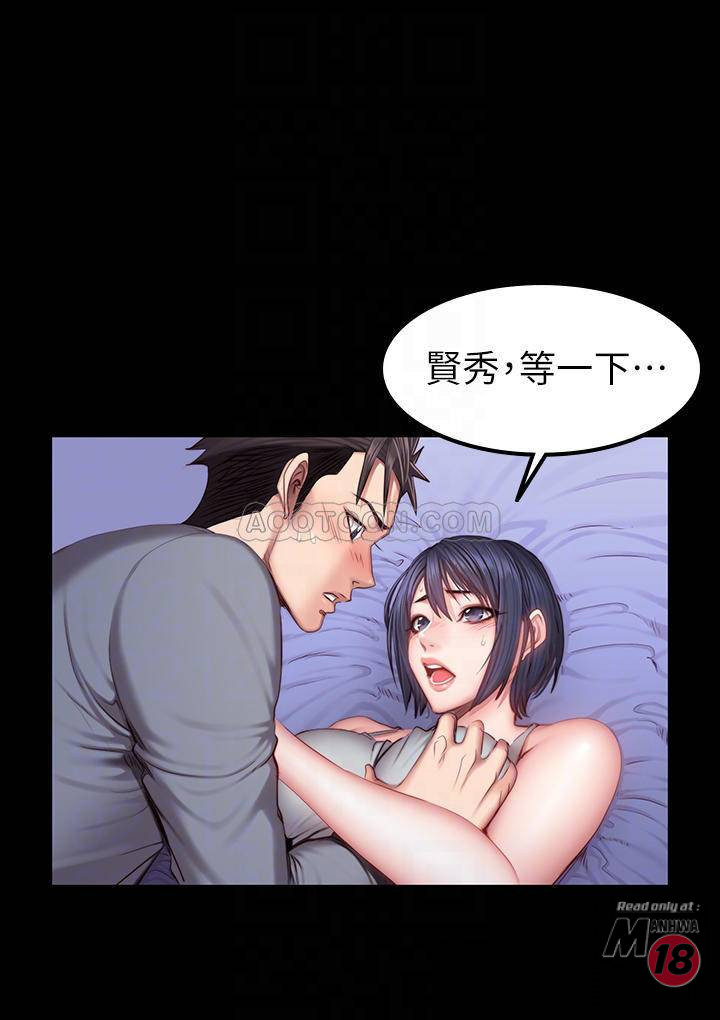 Fitness Raw Chapter 36 Page 10