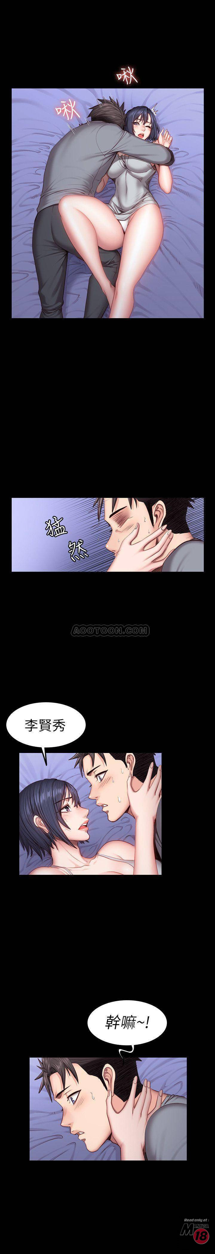 Fitness Raw Chapter 36 Page 11