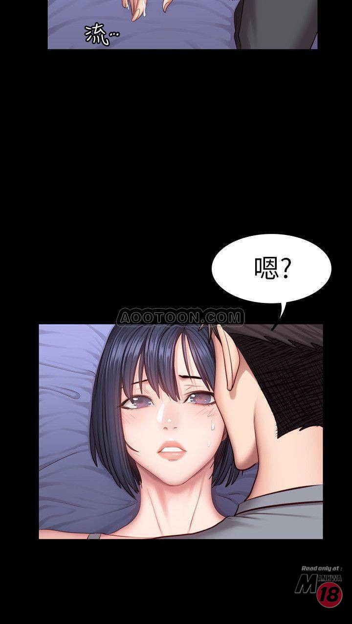Fitness Raw Chapter 36 Page 17