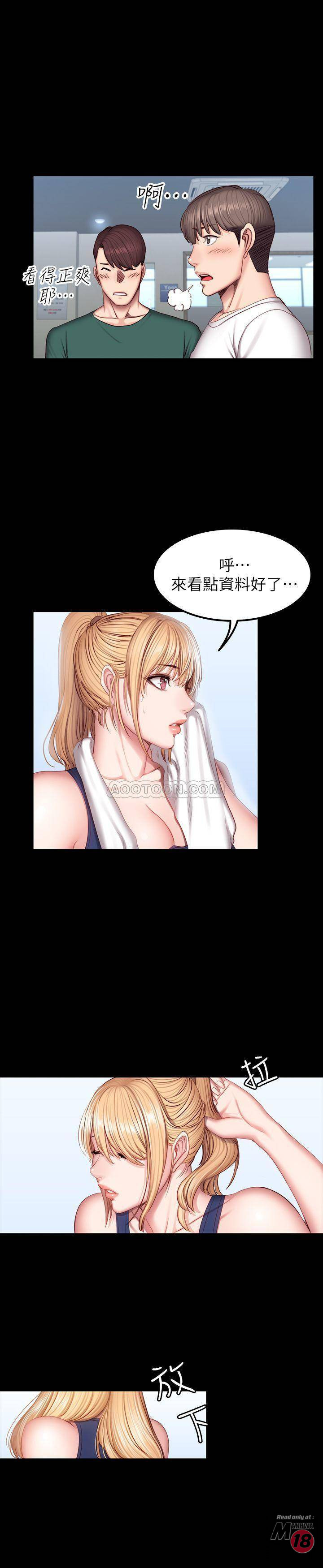Fitness Raw Chapter 36 Page 27