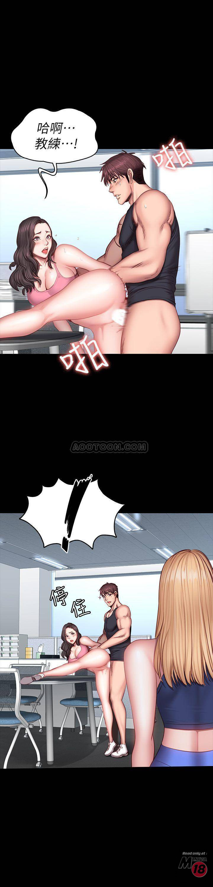 Fitness Raw Chapter 36 Page 29