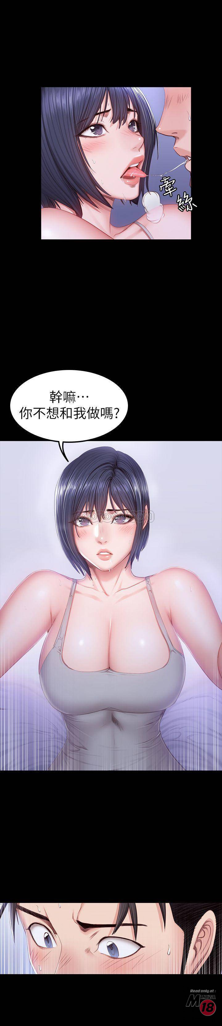 Fitness Raw Chapter 36 Page 3