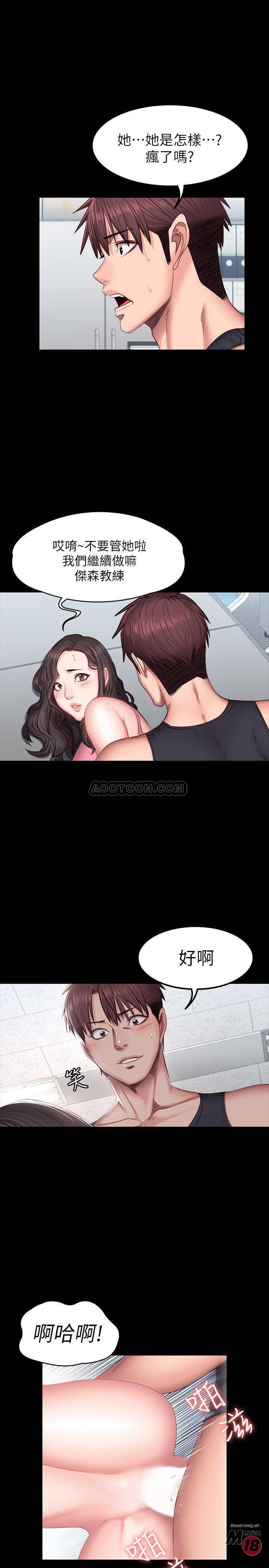 Fitness Raw Chapter 36 Page 32