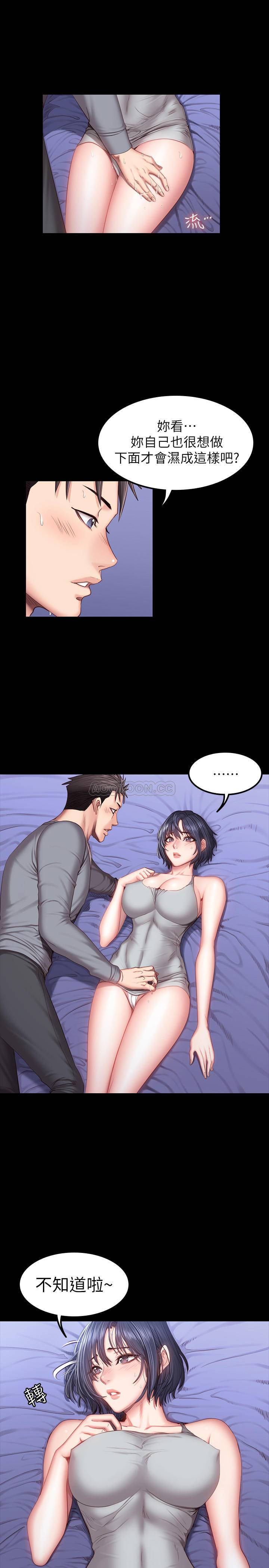 Fitness Raw Chapter 37 Page 1