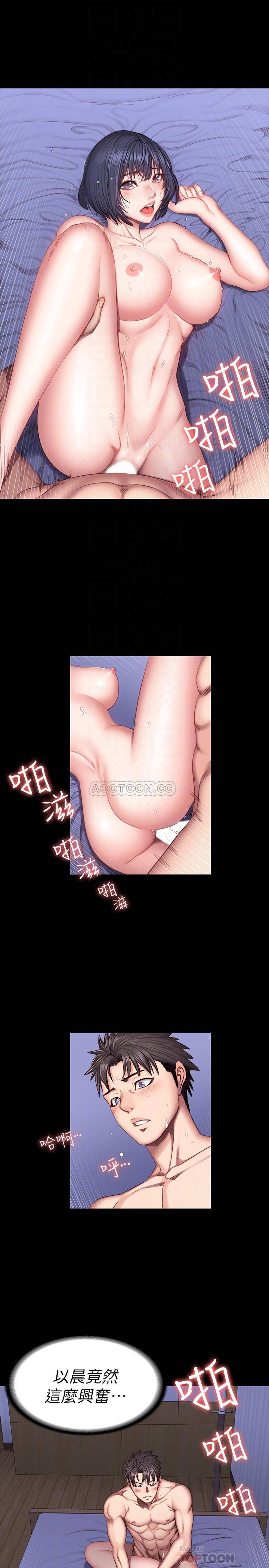 Fitness Raw Chapter 37 Page 14