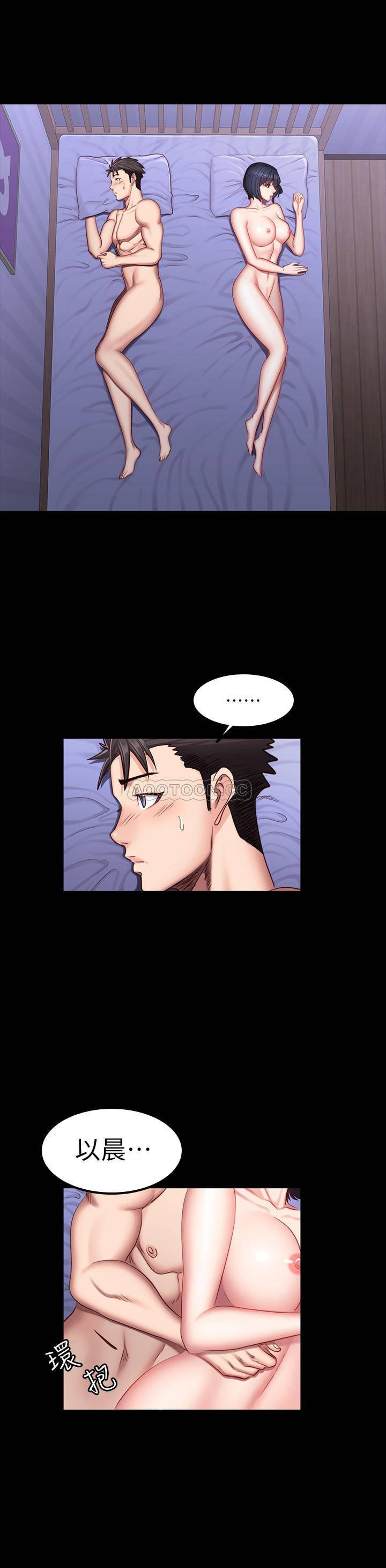 Fitness Raw Chapter 37 Page 24