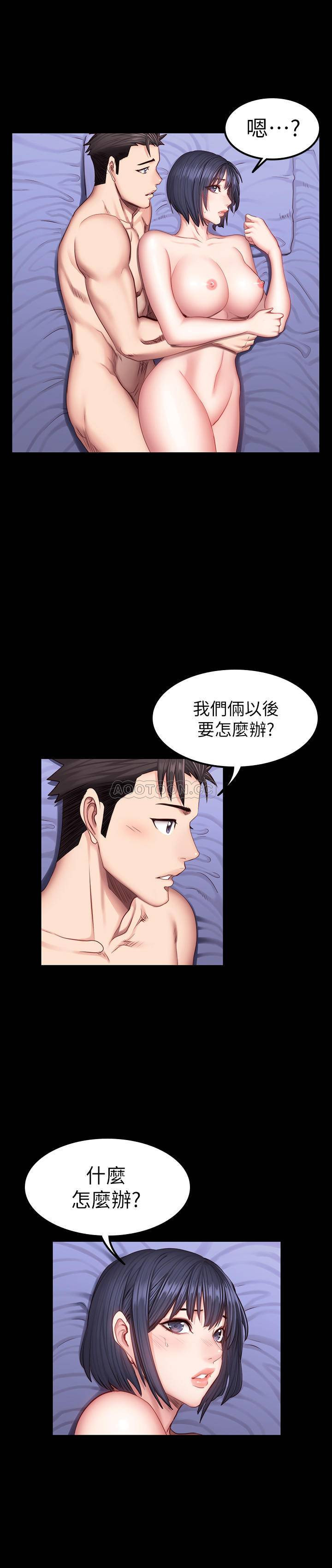 Fitness Raw Chapter 37 Page 25