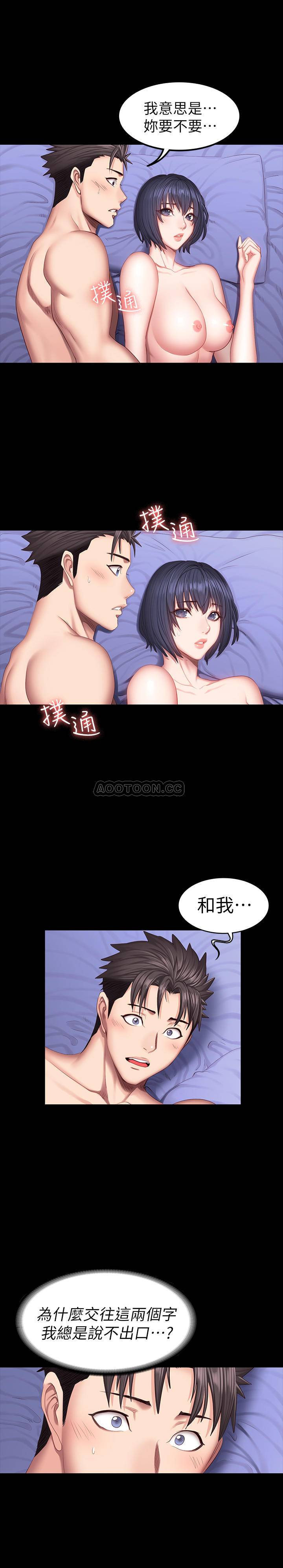 Fitness Raw Chapter 37 Page 26
