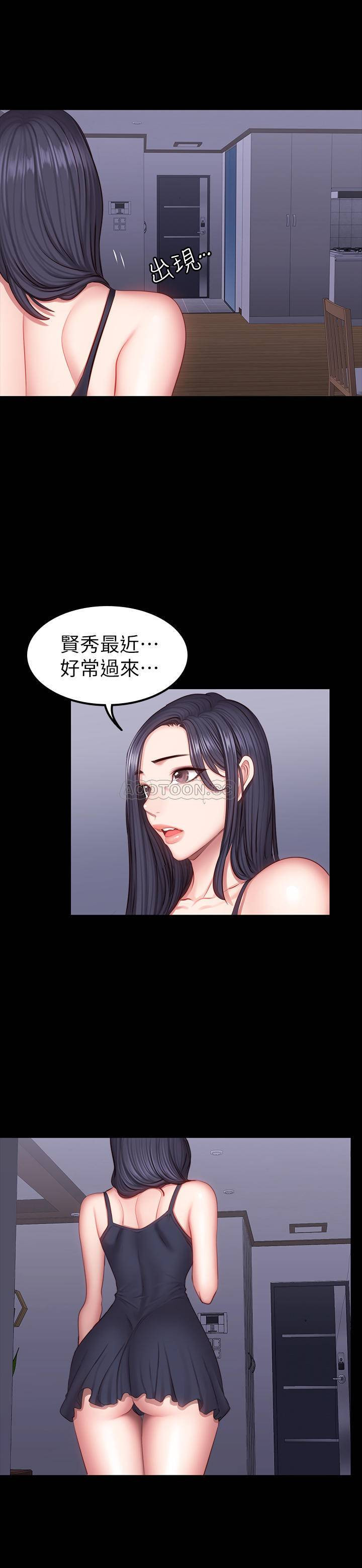 Fitness Raw Chapter 37 Page 31