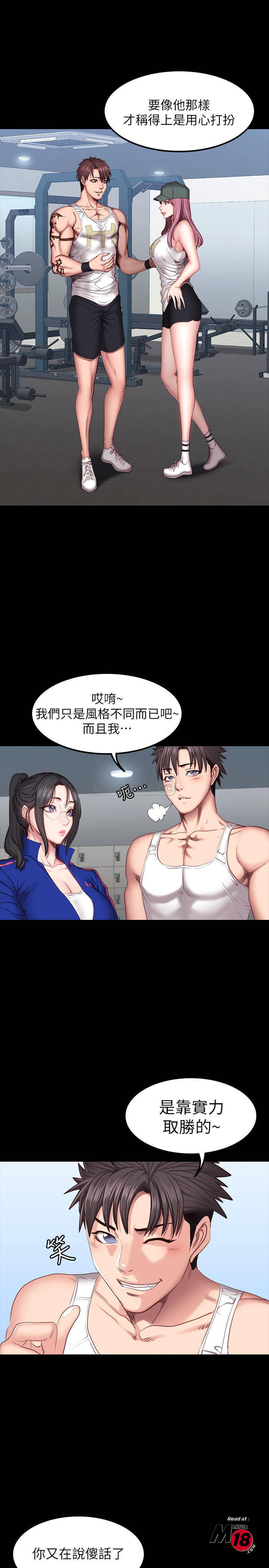 Fitness Raw Chapter 38 Page 11