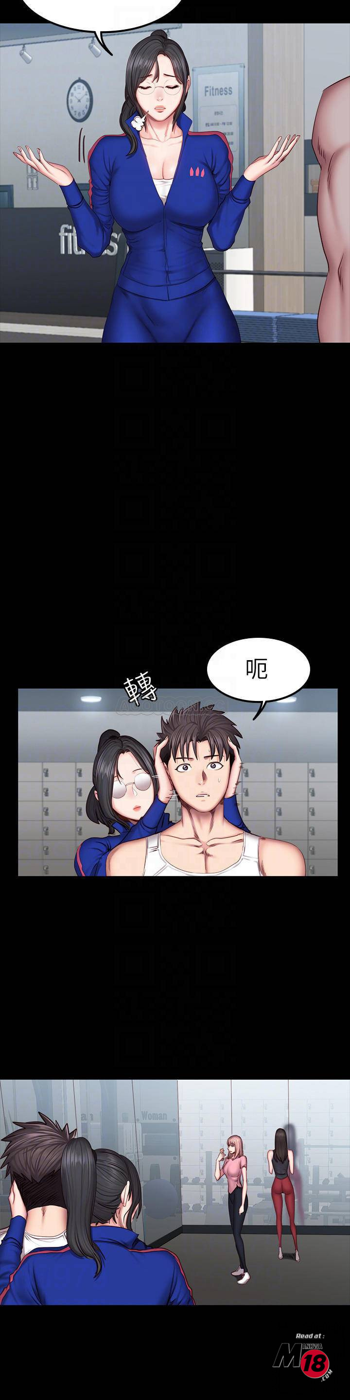Fitness Raw Chapter 38 Page 12