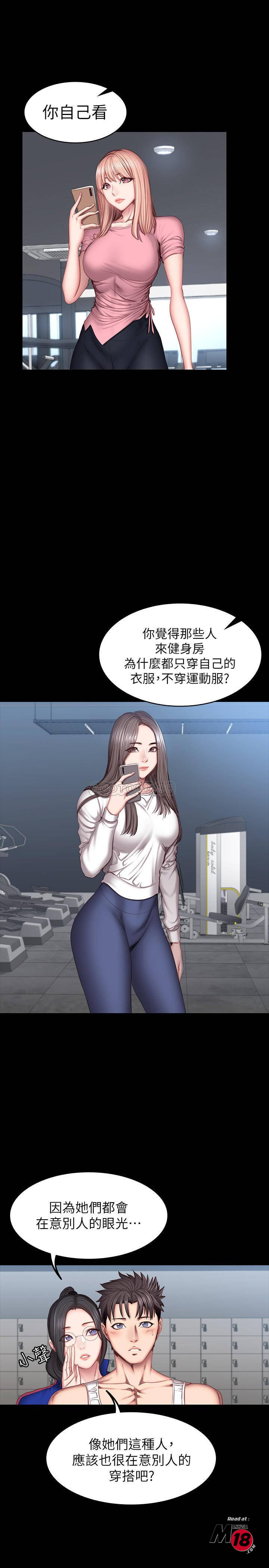 Fitness Raw Chapter 38 Page 13