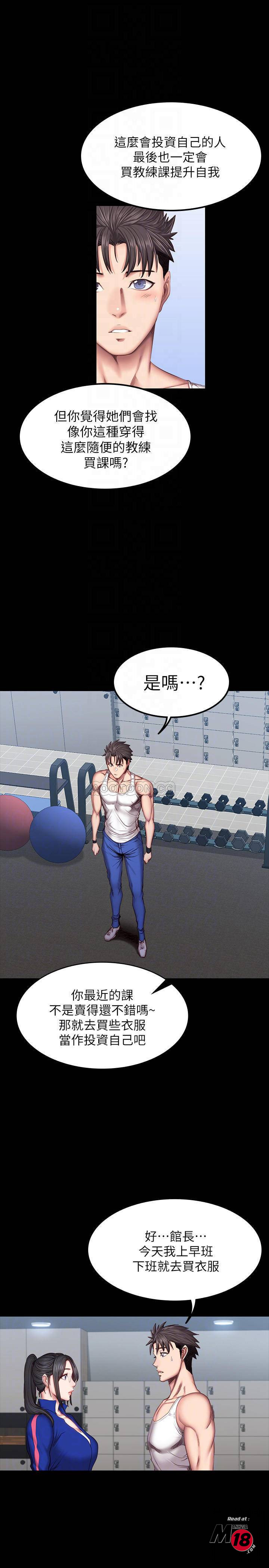 Fitness Raw Chapter 38 Page 14