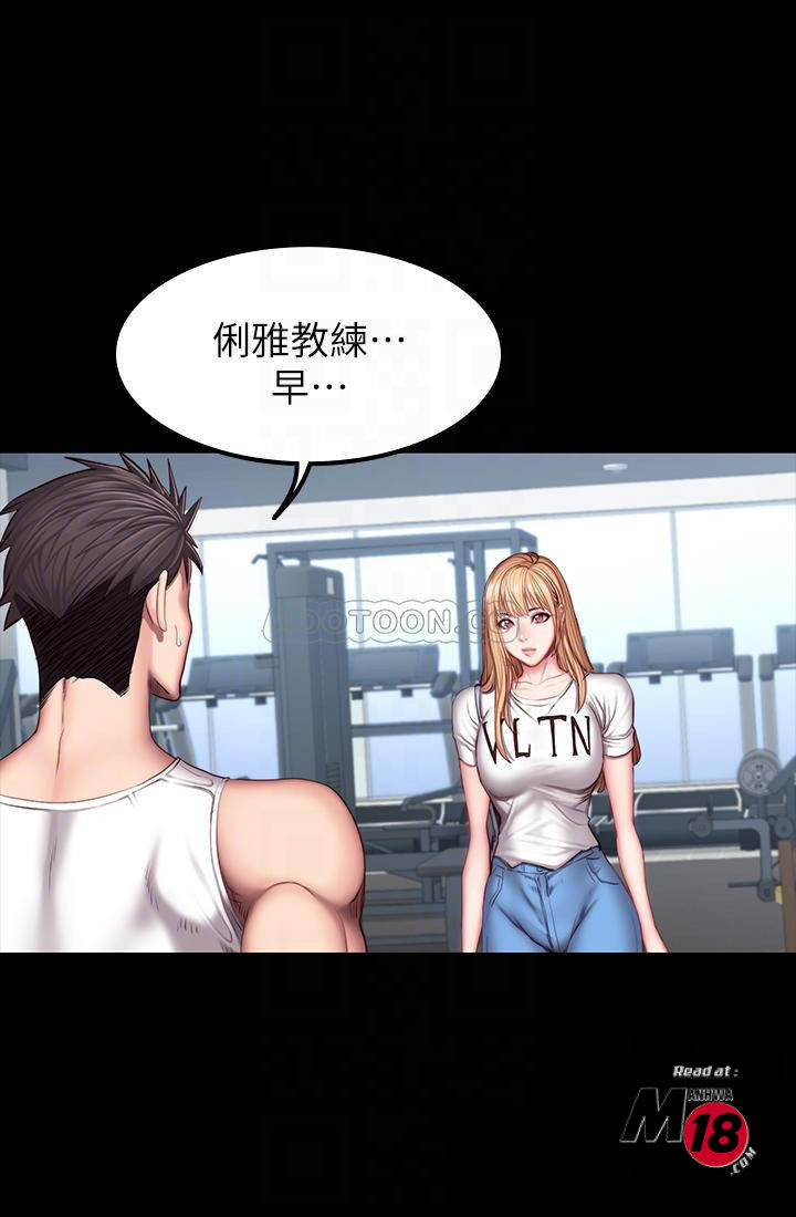 Fitness Raw Chapter 38 Page 18