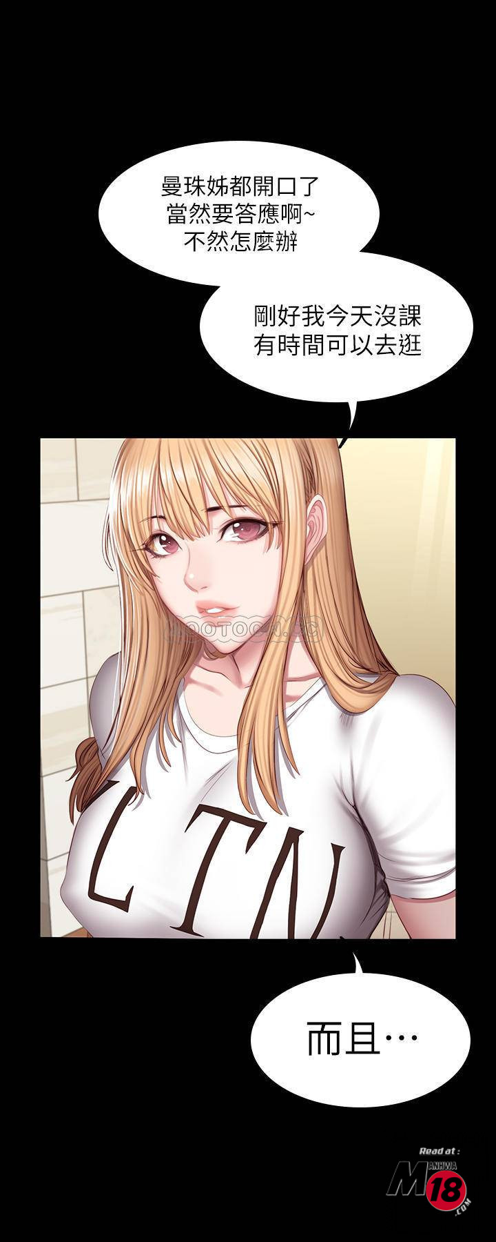 Fitness Raw Chapter 38 Page 21