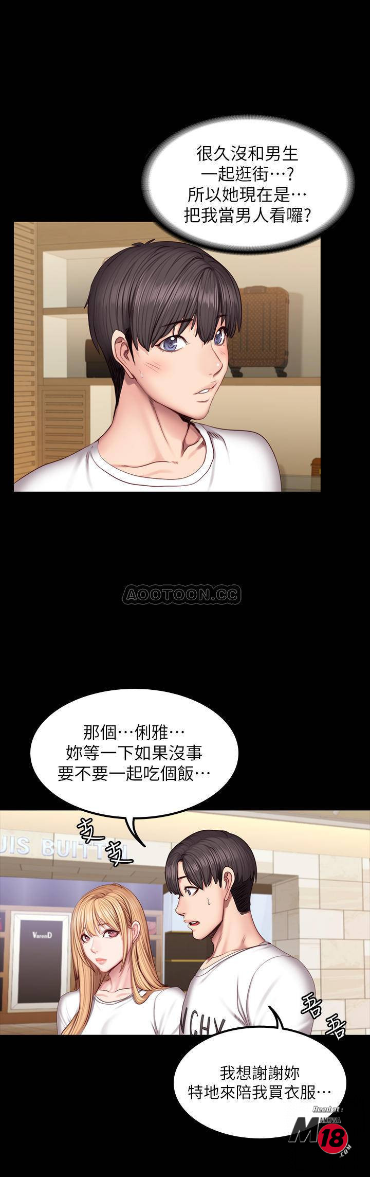 Fitness Raw Chapter 38 Page 29