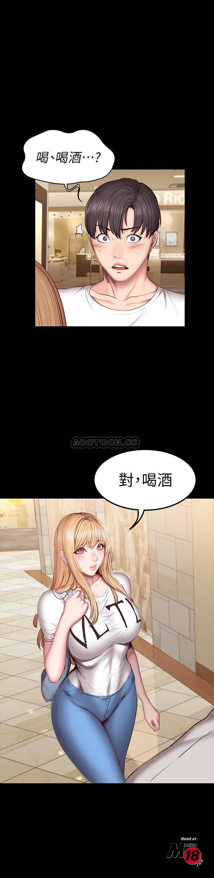 Fitness Raw Chapter 38 Page 31