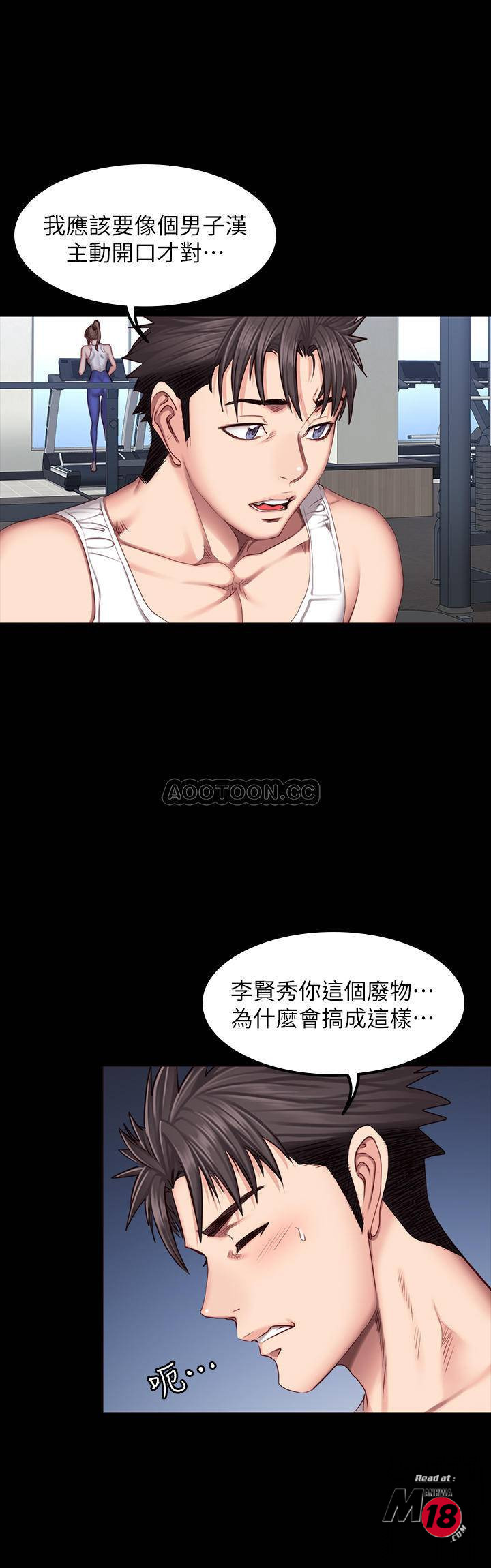 Fitness Raw Chapter 38 Page 5