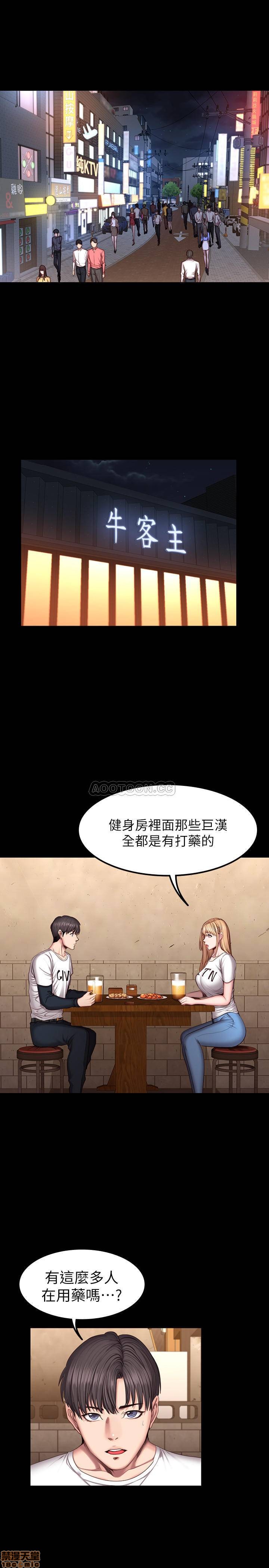 Fitness Raw Chapter 39 Page 1