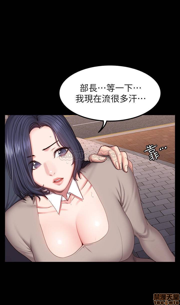 Fitness Raw Chapter 39 Page 15