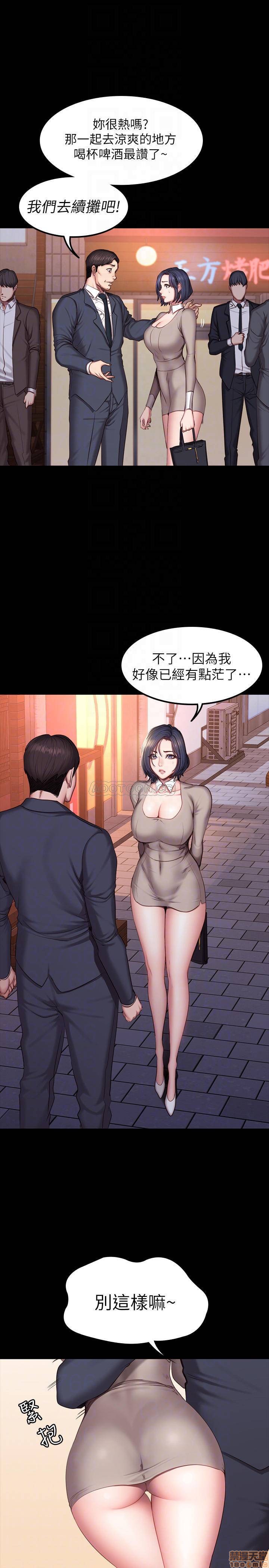 Fitness Raw Chapter 39 Page 16